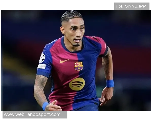 拉菲尼亚强调耐心与专注是巴萨攻破对手防线的关键