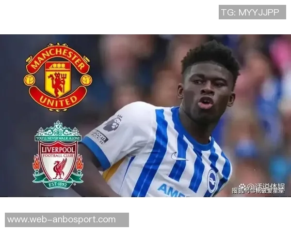 曼联计划2026年夏季重建中场埃利奥特安德森成为潜在引援目标