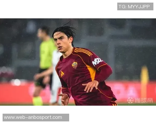 迪巴拉与罗马续约意向强烈但面临降薪挑战